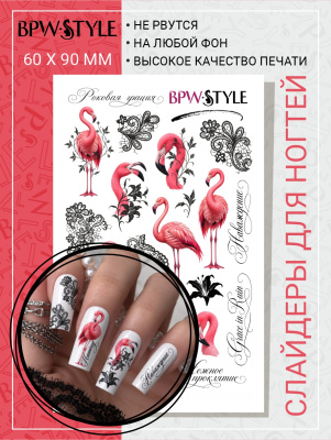 Слайдер-дизайн  Кружево и фламинго из каталога Цветные на любой фон, в интернет-магазине BPW.style